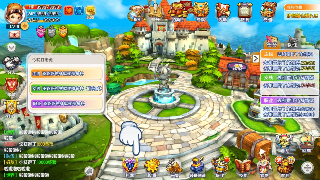 ManaWorld in-game interface